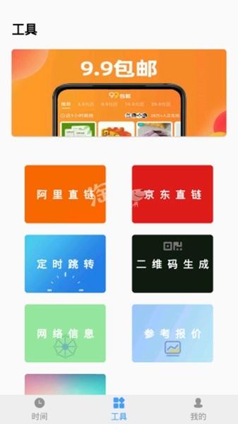 浮动时间图片