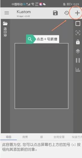 kwgt插件图片8