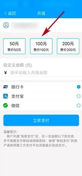 济南地铁APP图片9