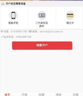 蜻蜓点金图片4