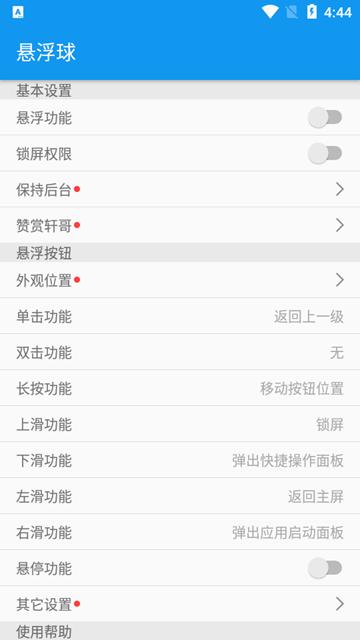 悬浮球手表版 最新版v1.0 最新版v1.0