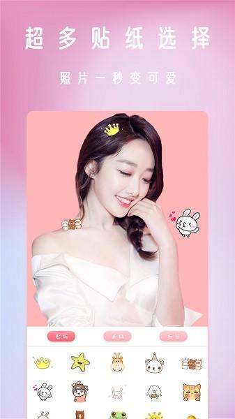 甜相机图片2