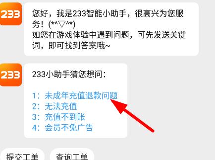 2233游戏盒图片9