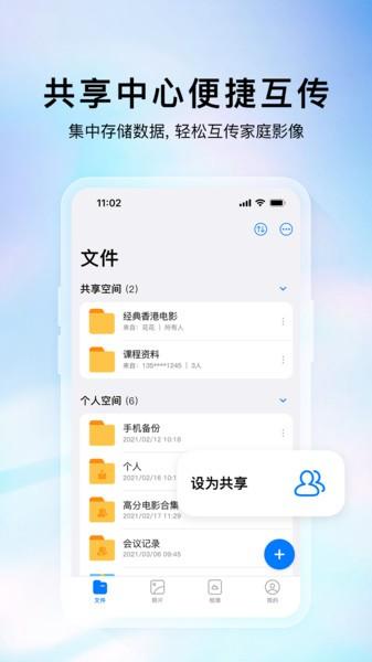 云存宝app 安卓版v2.9.29 安卓版v2.9.29
