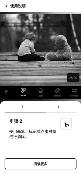 TouchRetouch图片5