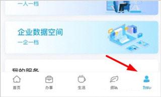 爱山东日照通图片4