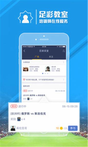 足球魔方1
