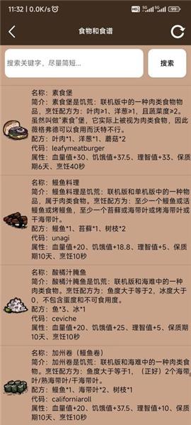 饥荒大典图片