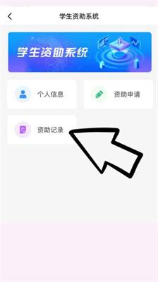 福建助学图片8