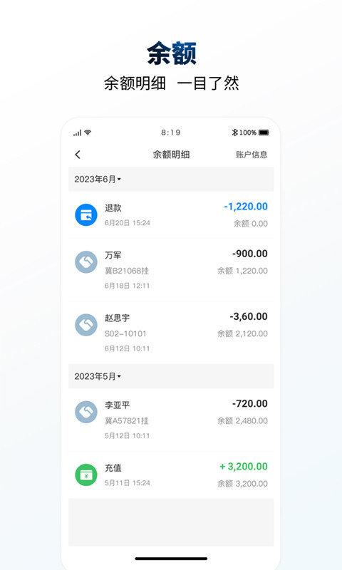 e能加油油站app
