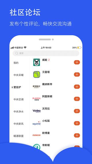 暖通圈图片1