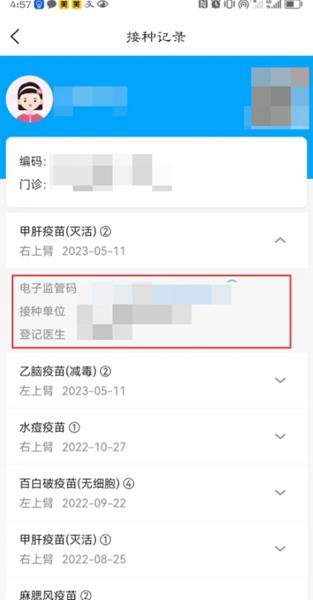 首都疫苗服务16