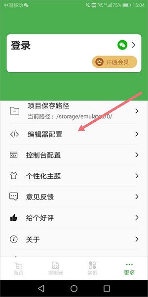 cpp编译器IDE11