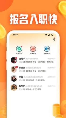 闲侠兼职图片2