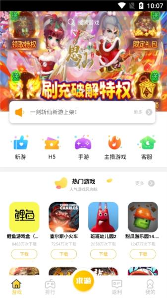 鲤鱼游戏图片