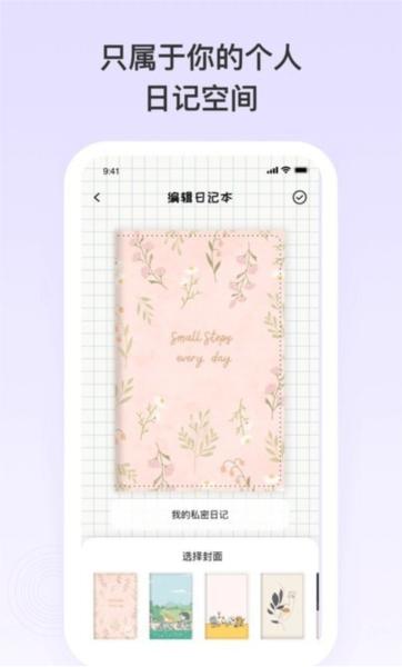 日记便签记录仪图片3
