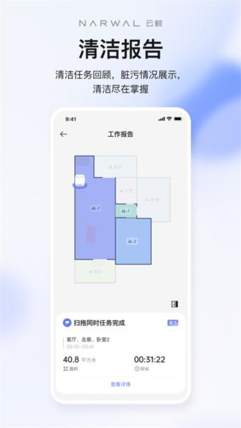 云鲸智能2
