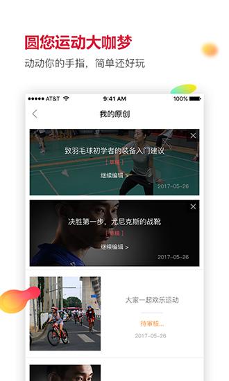 优个运动图片1