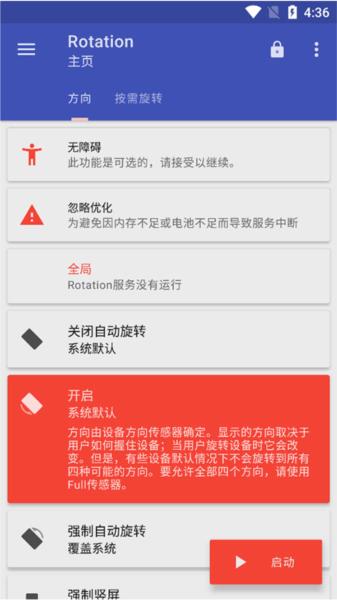 Rotation图片3