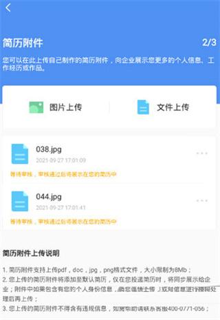 广西人才网图片7