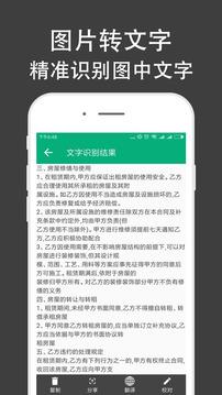 全能扫描王