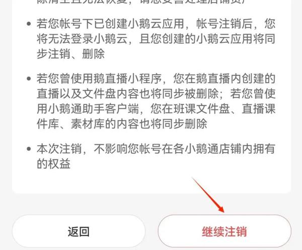 小鹅通app图片10