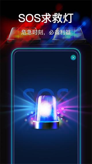 最强手电筒 安卓版v5.5.156 安卓版v5.5.156