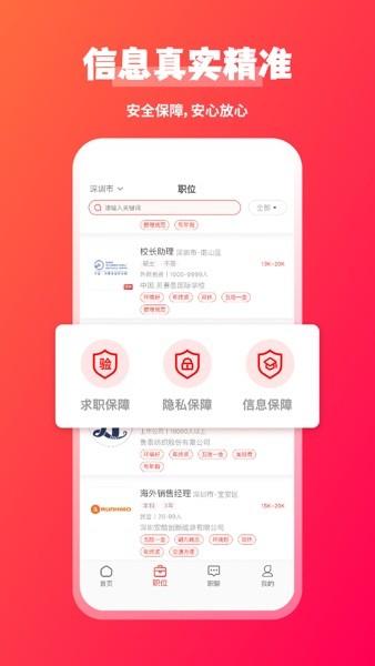 JOBS海归图片