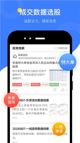 萝卜投研3