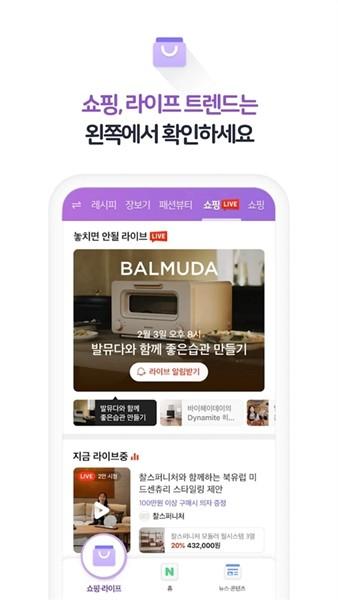 naver搜索app 安卓版v12.6.4 安卓版v12.6.4