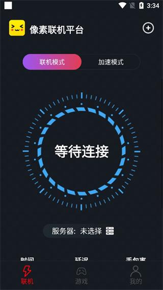 像素联机7