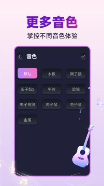 节拍器音准王 安卓版v1.1.6 安卓版v1.1.6