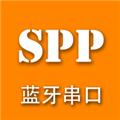 spp蓝牙串口助手app 手机版v1.5.5