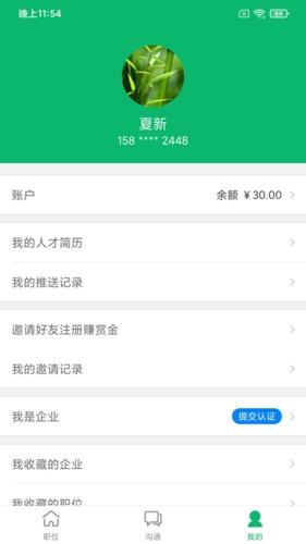 有鹄快招