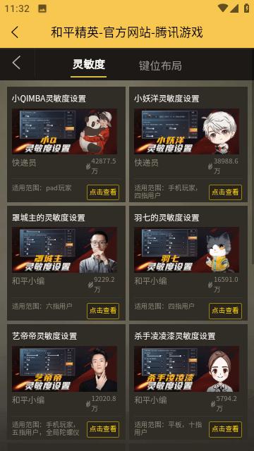 虾米画质助手免费版