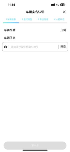 几何汽车图片12