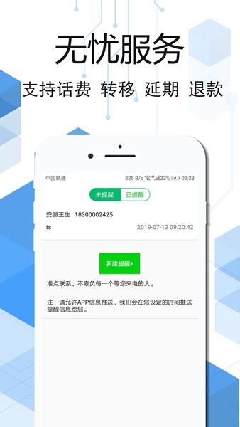 云信网络电话App 官方最新版v3.5.8 官方最新版v3.5.8