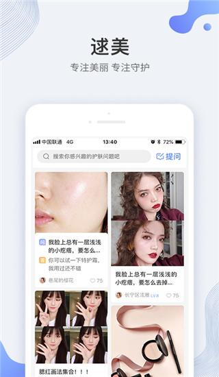 逑美科技app图片2