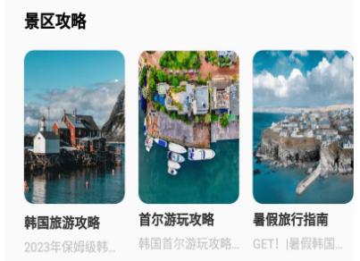 圆周旅迹图片3
