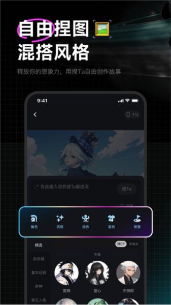 捏Ta图片1