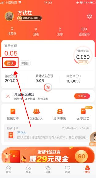 淘券吧图片12