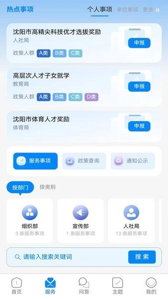 沈阳人才图片
