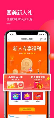 国美