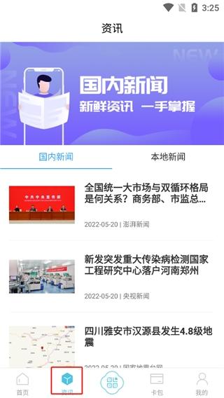 智慧吴江图4