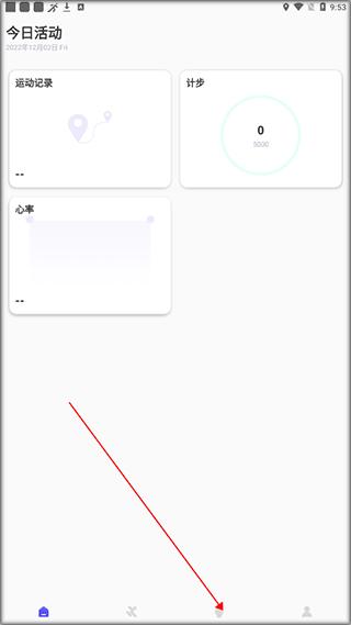 分动圈app图片3