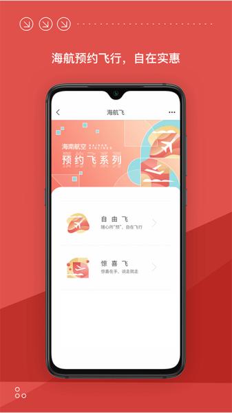 海南航空1