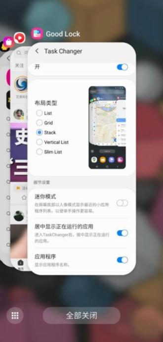 三星Good Lock图片4