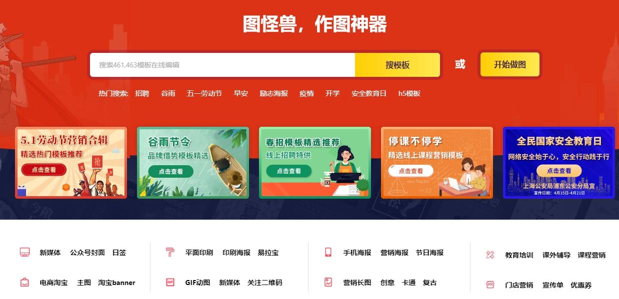 图怪兽手机版图片