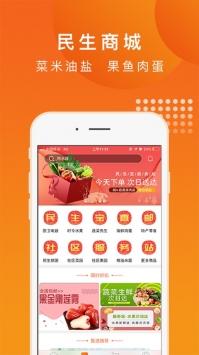民生宝app最新版