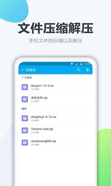 文件管理 安卓版v1.2.6 安卓版v1.2.6